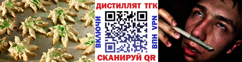 Купить закладки Нарткала Canna-Cookies марихуана