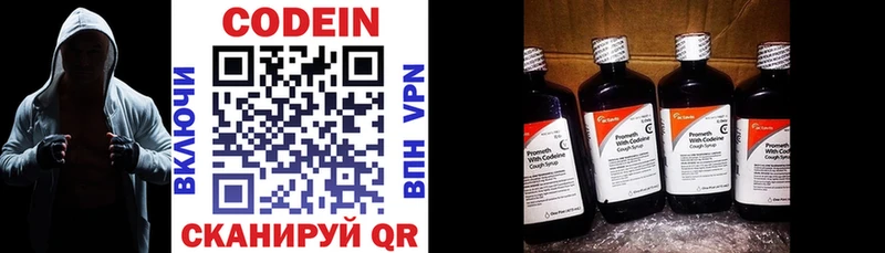 Codein напиток Lean (лин)  Купить где  Нарткала 