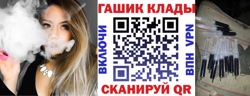 ГАШ гашик  Купить где  Нарткала 