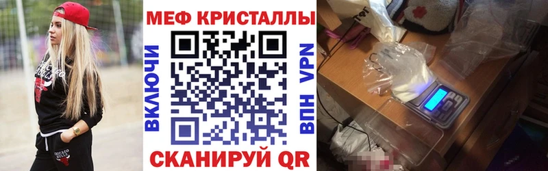 Купить где  Нарткала  МЯУ-МЯУ кристаллы 