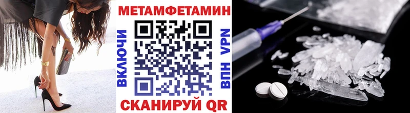 Метамфетамин пудра  Купить закладки  Нарткала 
